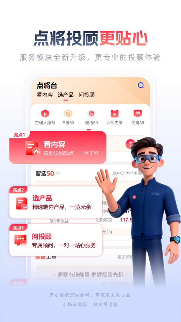 西部证券