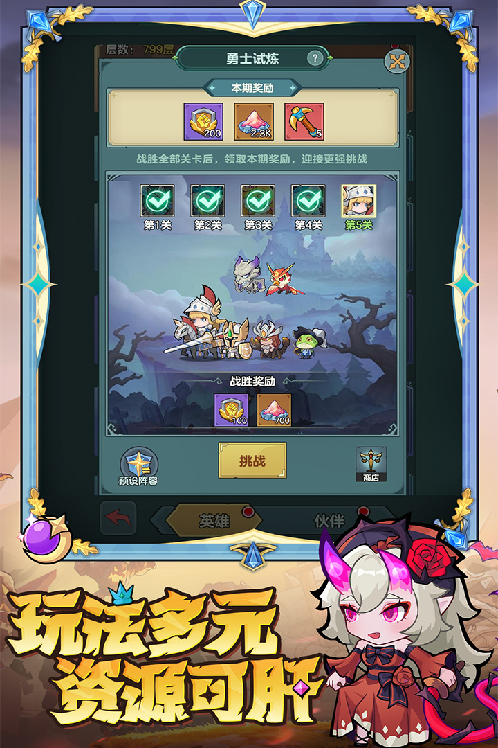 骑士与大龙九游版