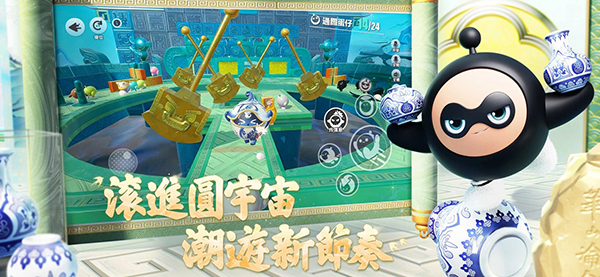 蛋仔派对繁中版