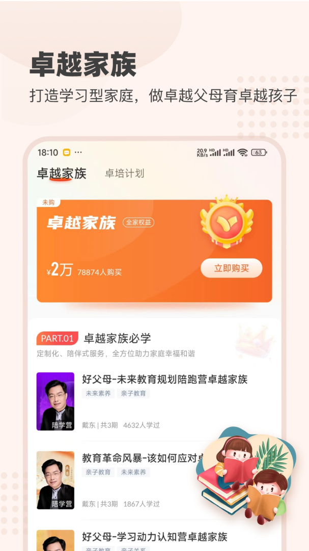 大于众学最新app官方版
