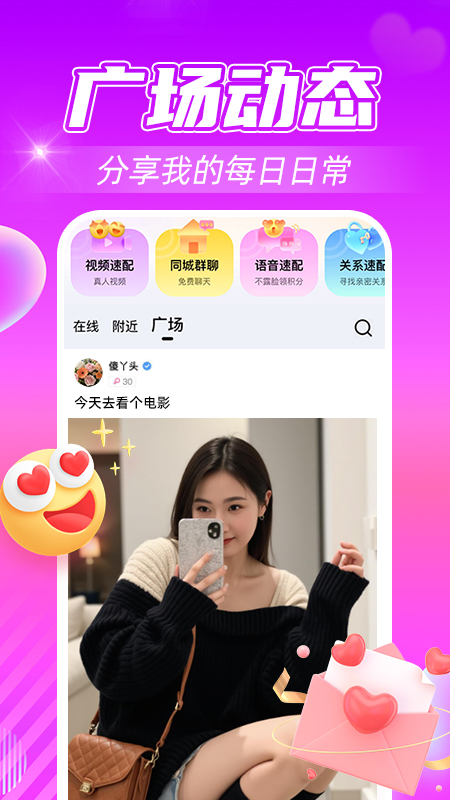 觅友