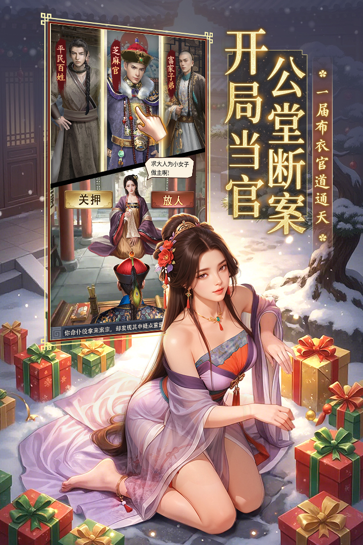 极品芝麻官华为渠道服