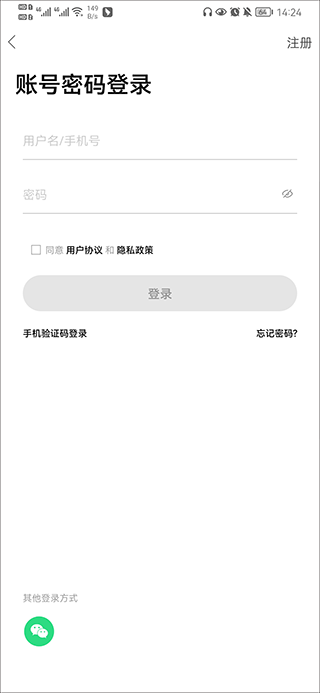 沂南论坛最新版app