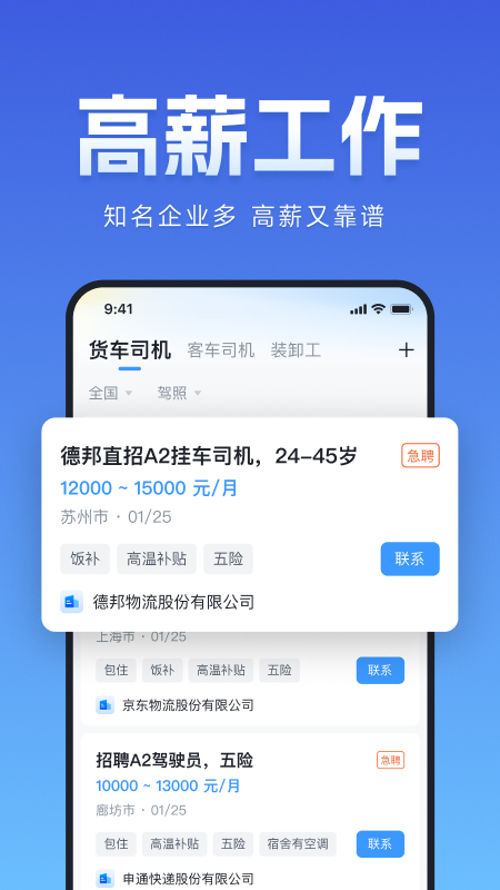 牛小二招聘免费版