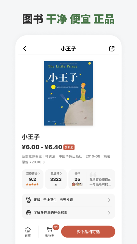 多抓鱼官方版