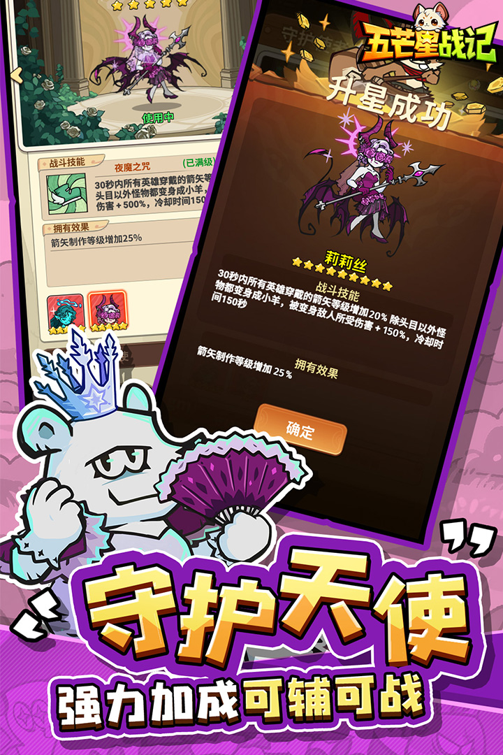 五芒星战记九游版