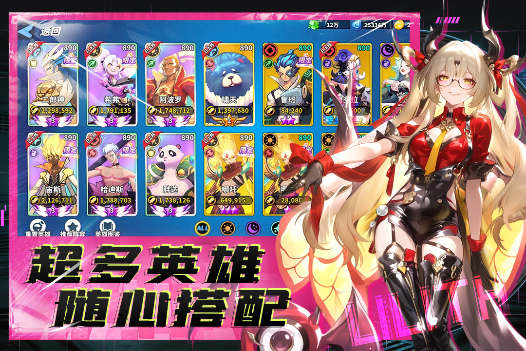 超凡守卫战九游版