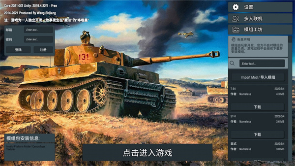 装甲纷争决定版(Panzer War：DE)