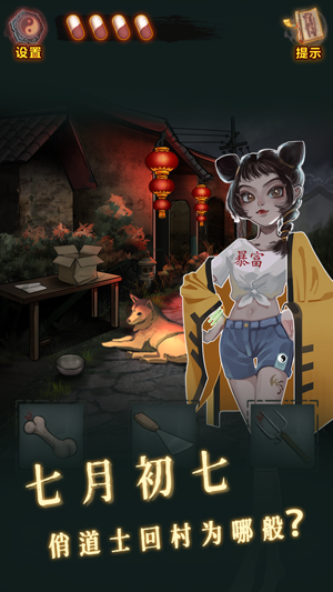 怨偶之赘婿手游