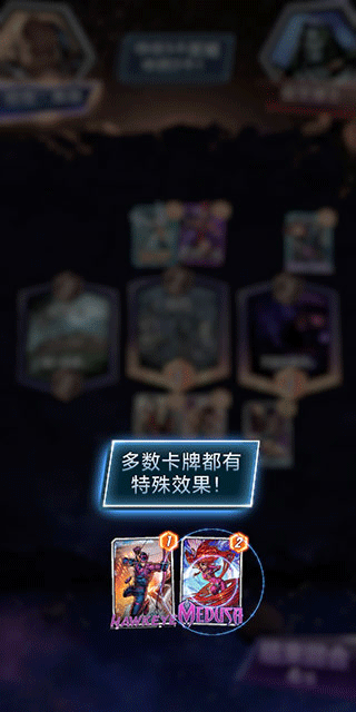 漫威终极逆转手游