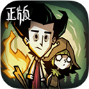 饥荒新家园（生存体验）