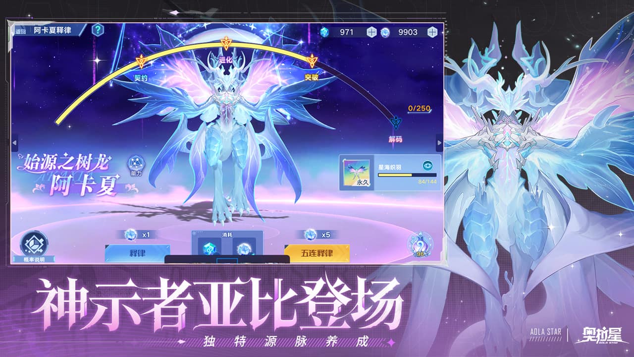 奥拉星b服版