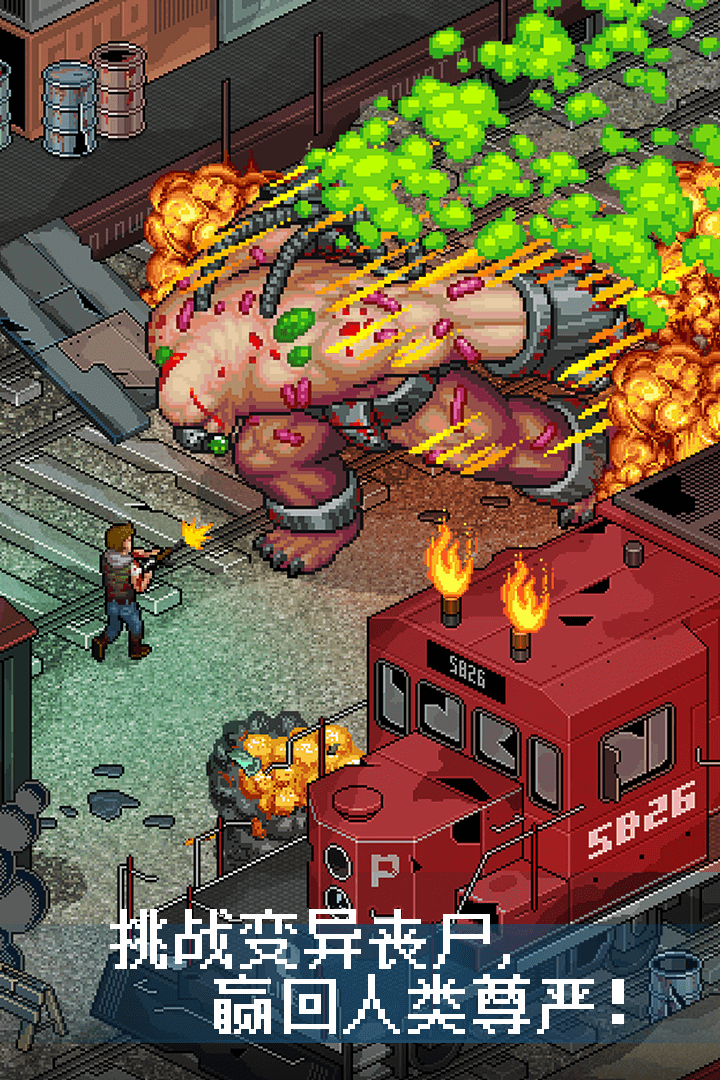 像素危城九游版