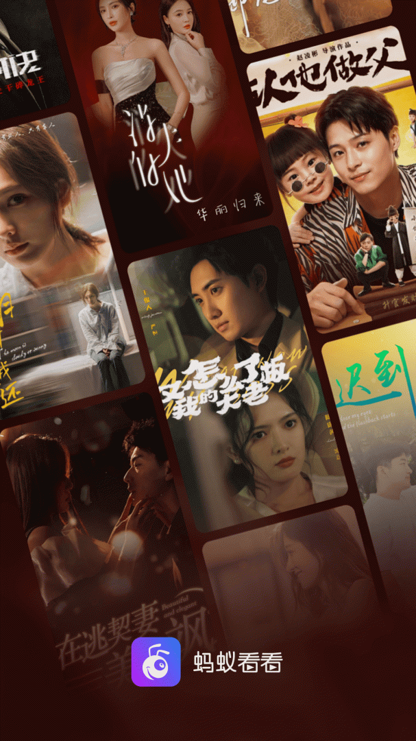 蚂蚁看看app