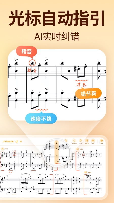 来音智能陪练