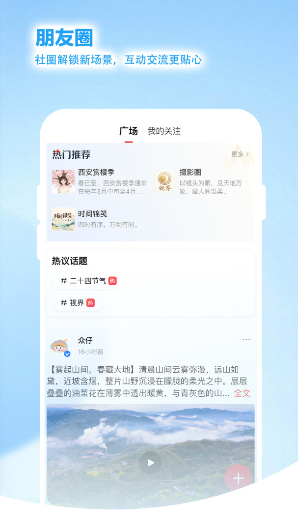 群众新闻app官方版