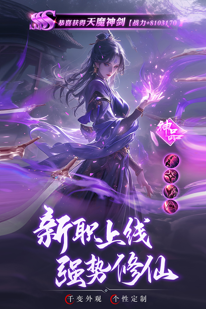 逍遥九歌行九游版