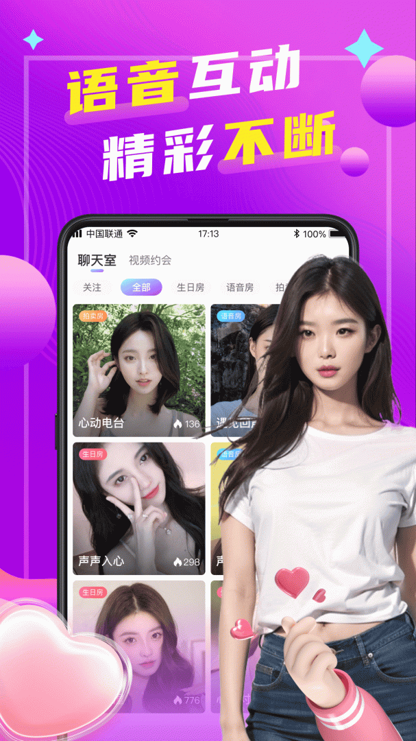 本地陌聊app