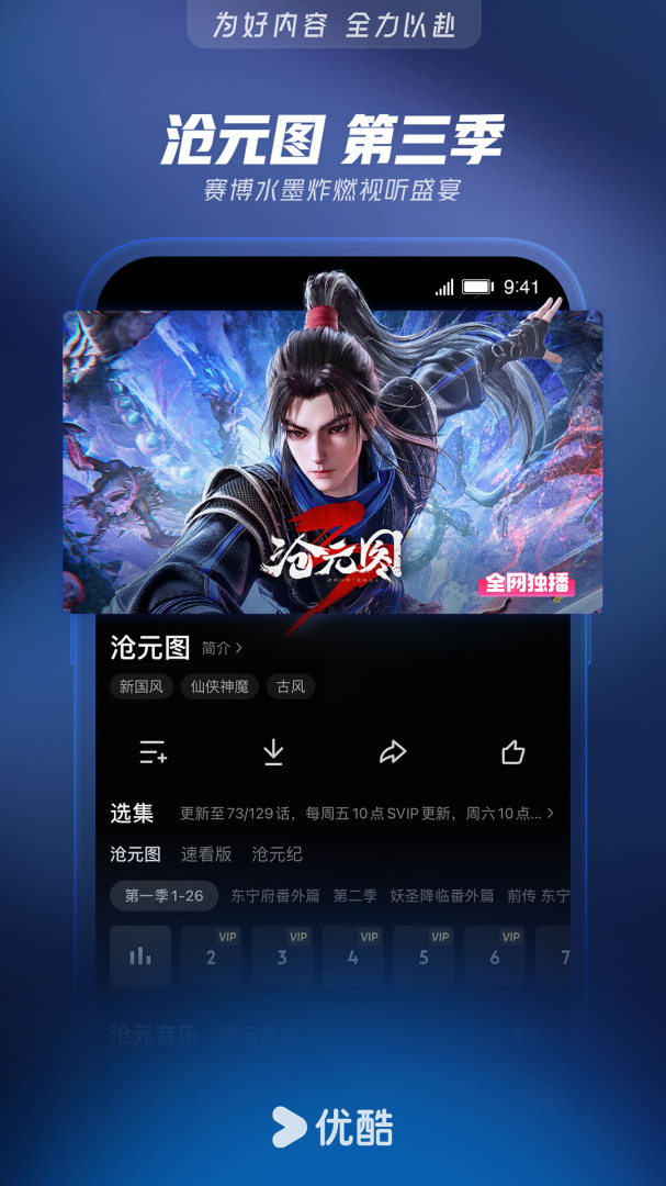 优酷视频青少年版