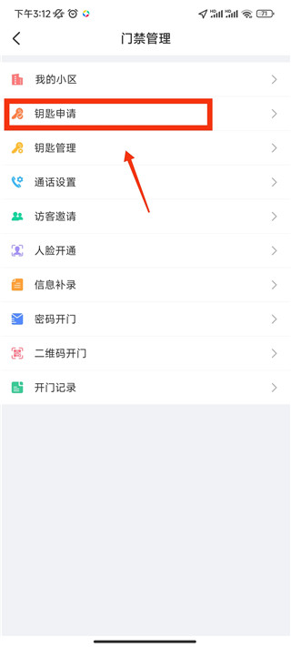 联掌门户最新版本app