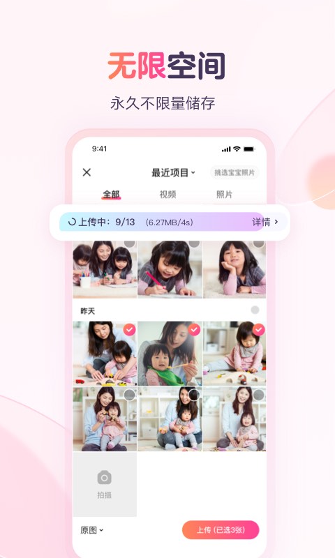 宝宝树小时光