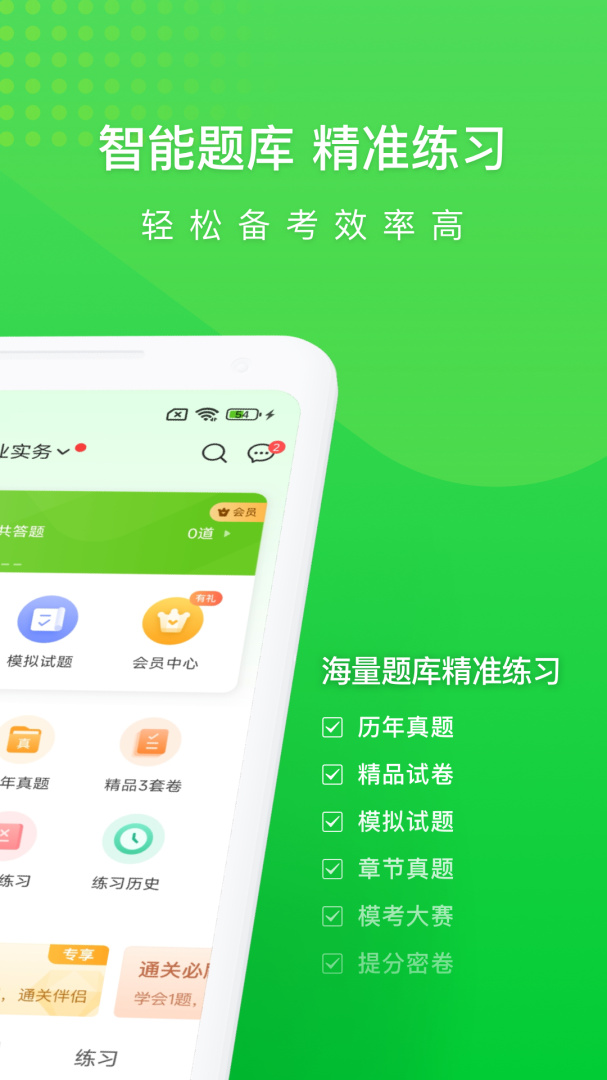 执业护士万题库