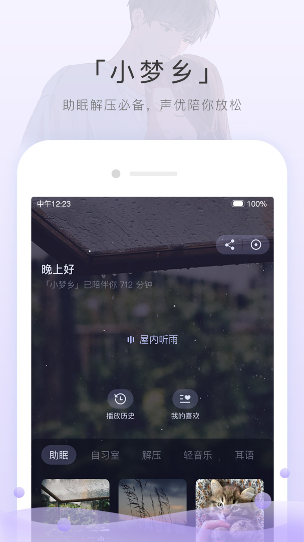 m站(改名猫耳fm)