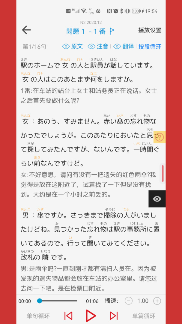 烧饼日语app官方版