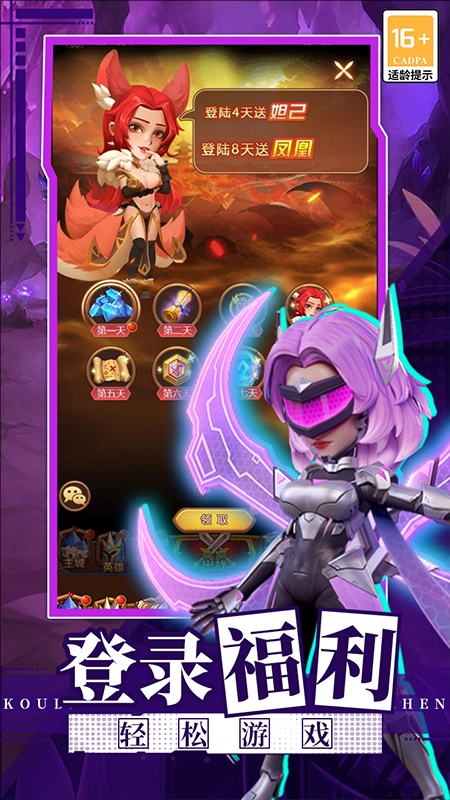 口袋战争腾讯版