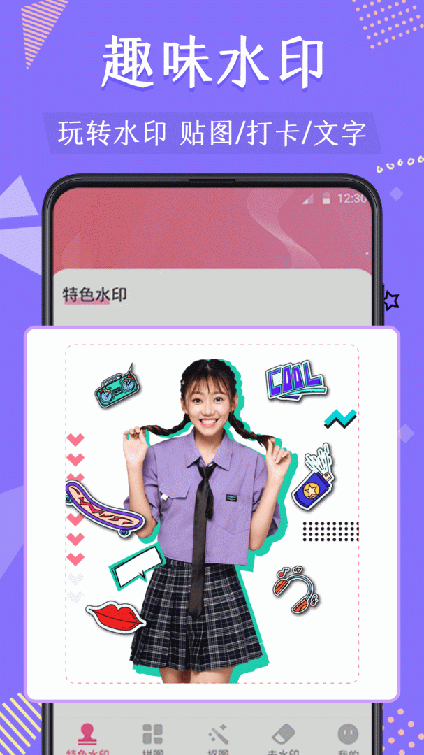 微商抠图app最新版