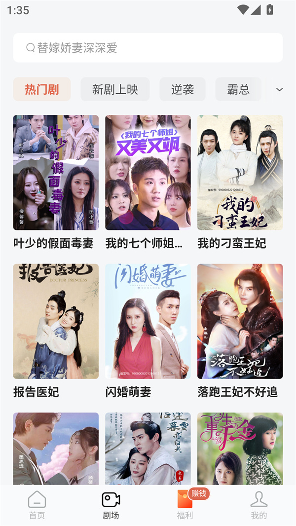 魔豆剧场官方版