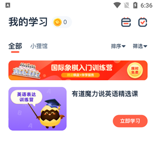 有道乐读最新版