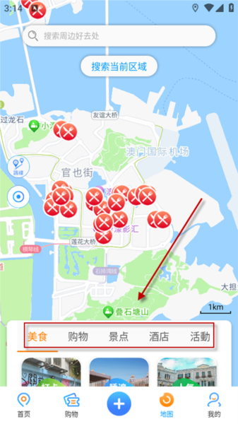 发现澳门app