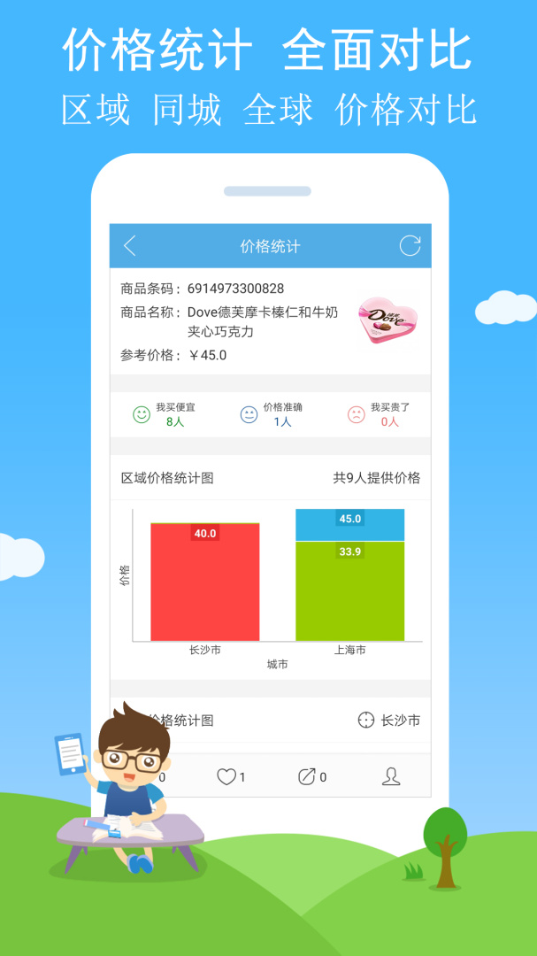二维码与条形码最新正版