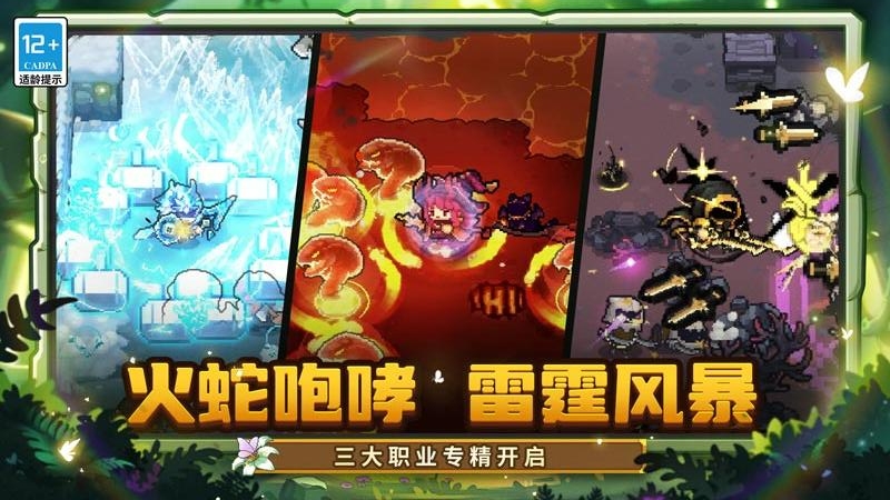 元气骑士前传破解版