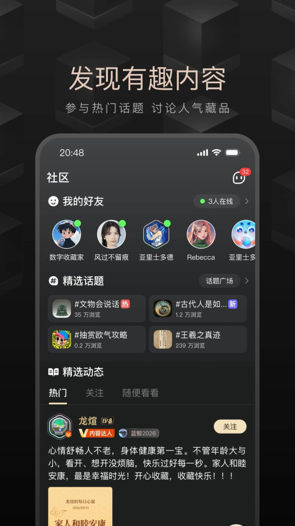 鲸探app官方版