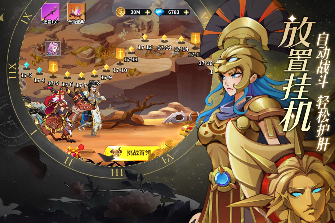 创想魔法团九游版