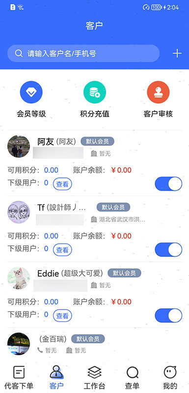吉及点批发最新版本