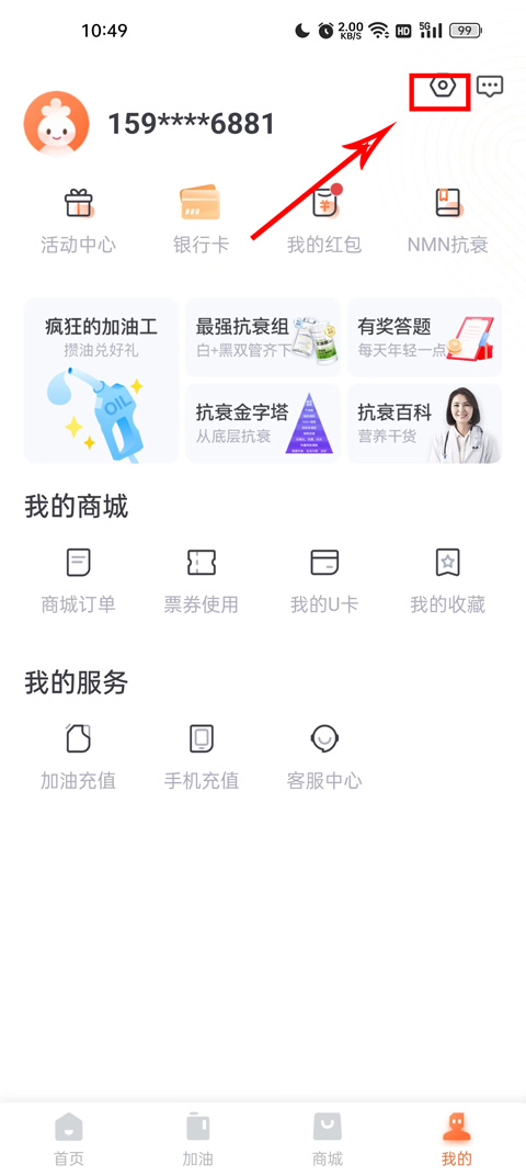 加油宝app