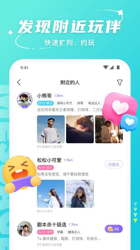Hello语音官方版