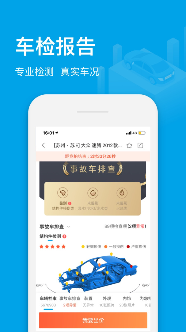天天拍车经销商官方app最新版本