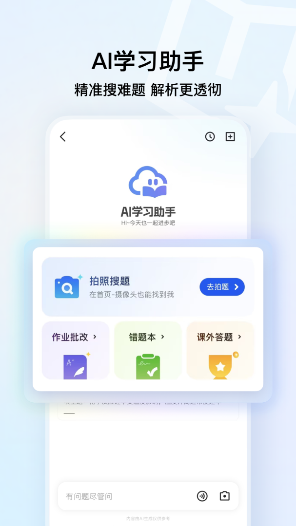 QQ浏览器