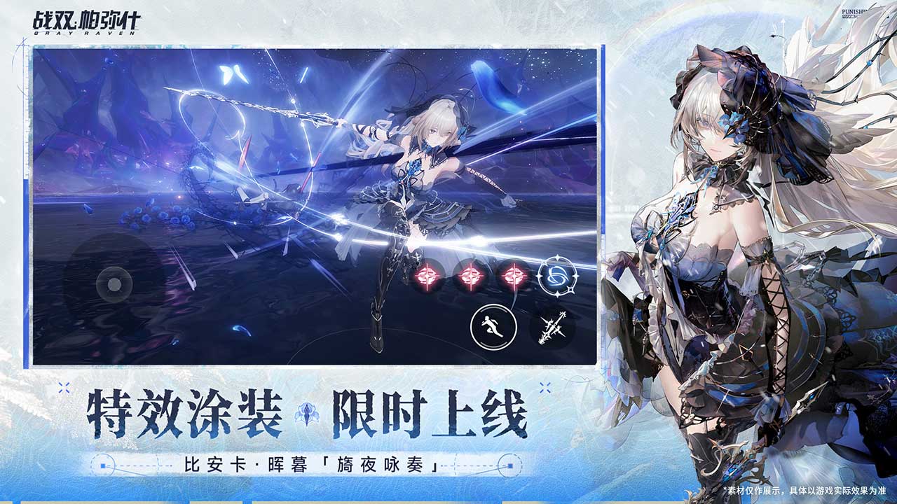 战双帕弥什bilibili版