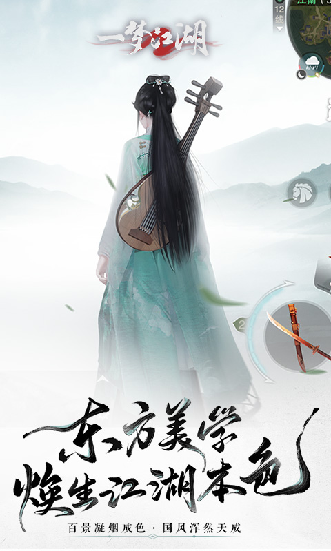 一梦江湖平行服