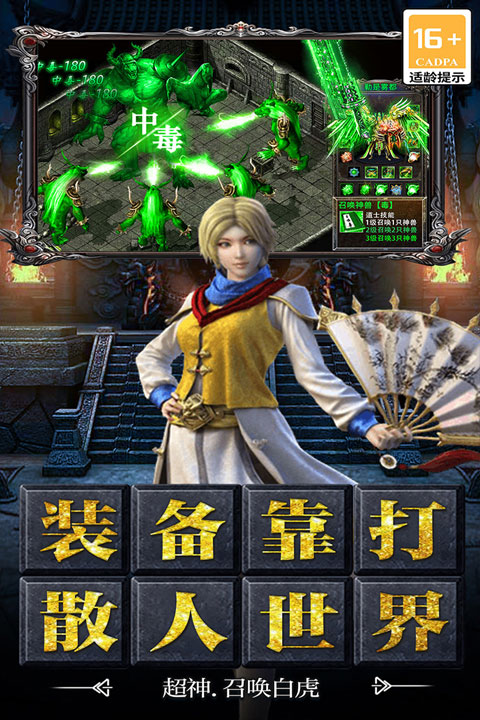 决战千年九游渠道版