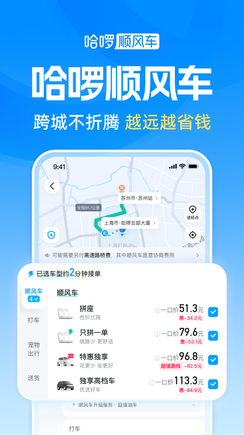 哈啰长辈版