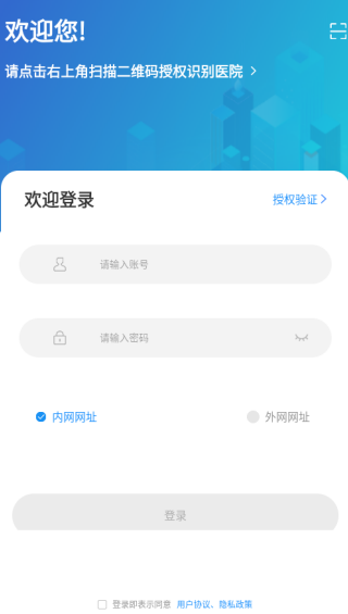 宏脉医生最新版app