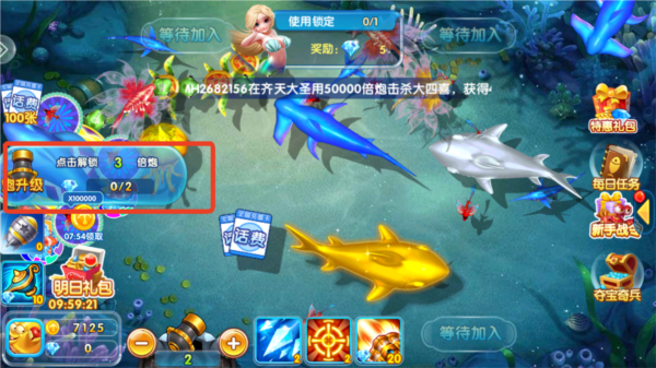 天天捕鱼百度手机助手版游戏截图4