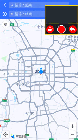 鹰眼行车记录仪官方版