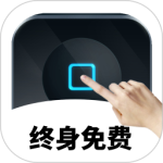 万能自动点击器连点器官方版